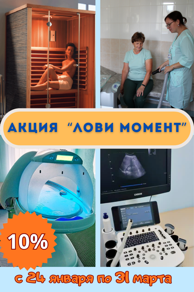 Акция «Лови момент»